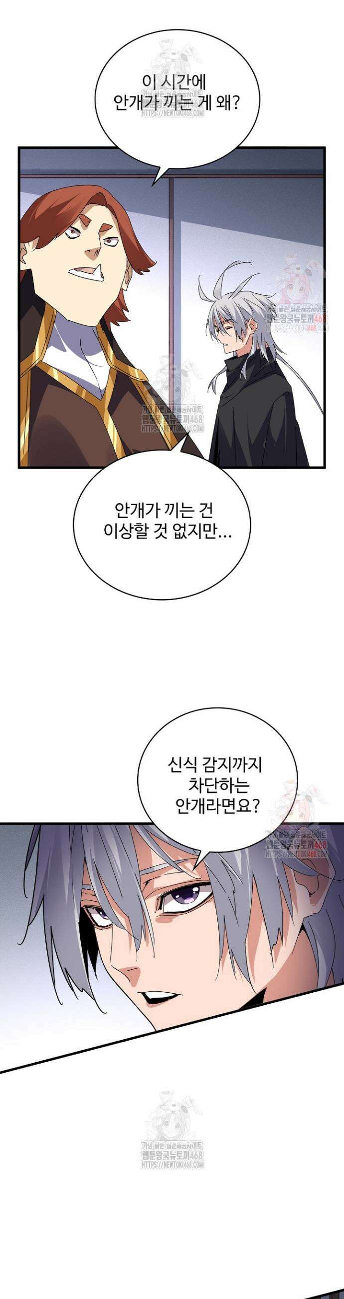 마황의 귀환 528화 40