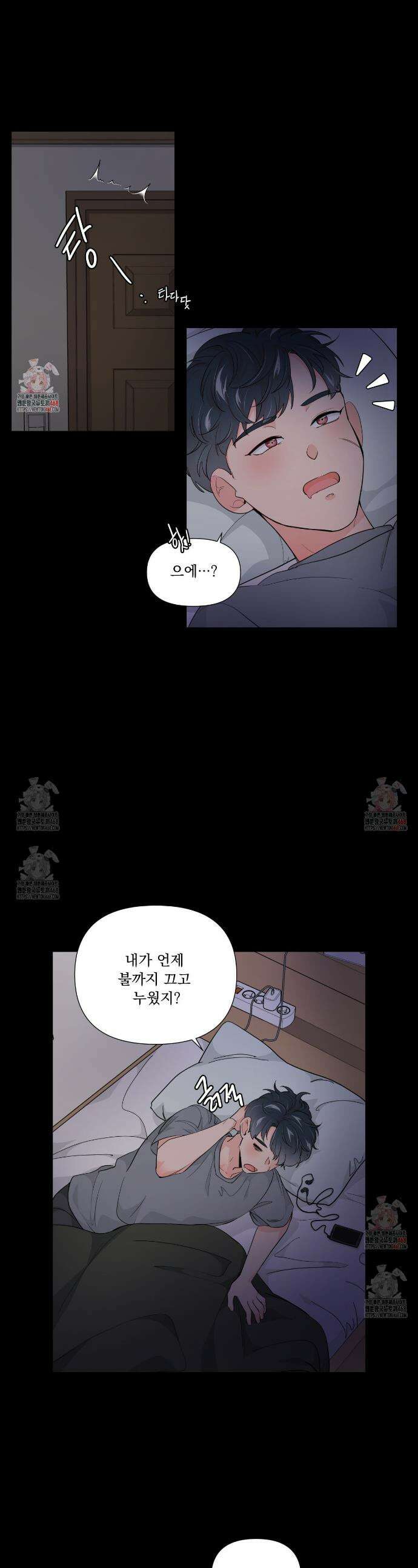 호랑이 생일 떡 5화 1