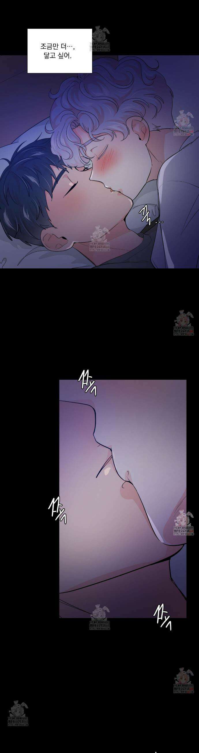 호랑이 생일 떡 5화 6