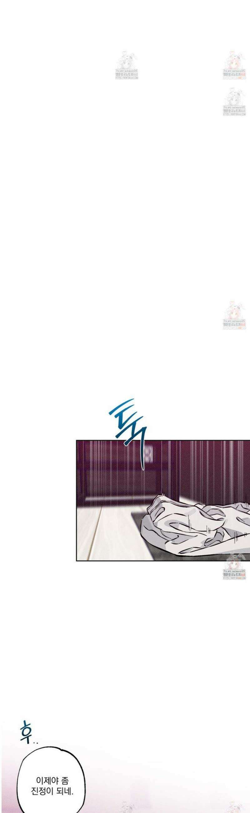 스테이지 비하인드 10화 4