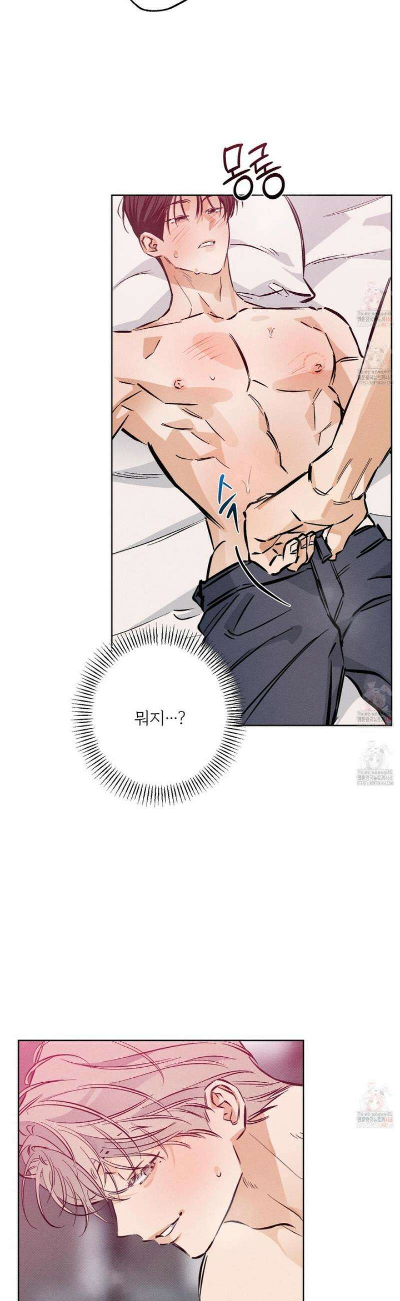 스테이지 비하인드 10화 6