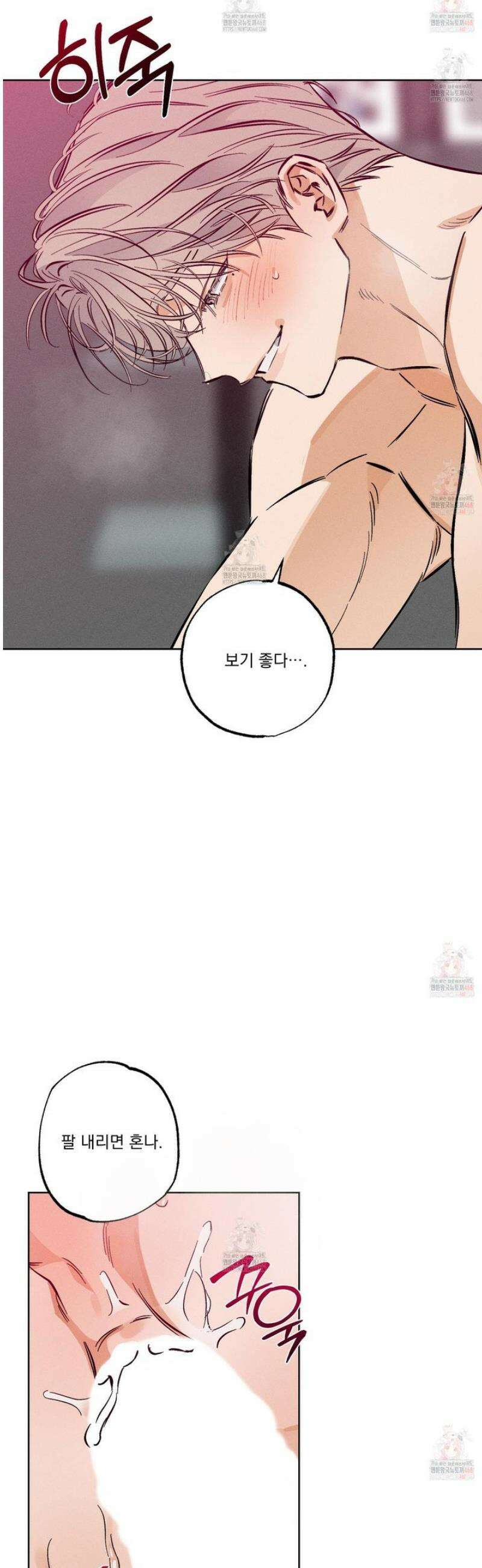 스테이지 비하인드 10화 25