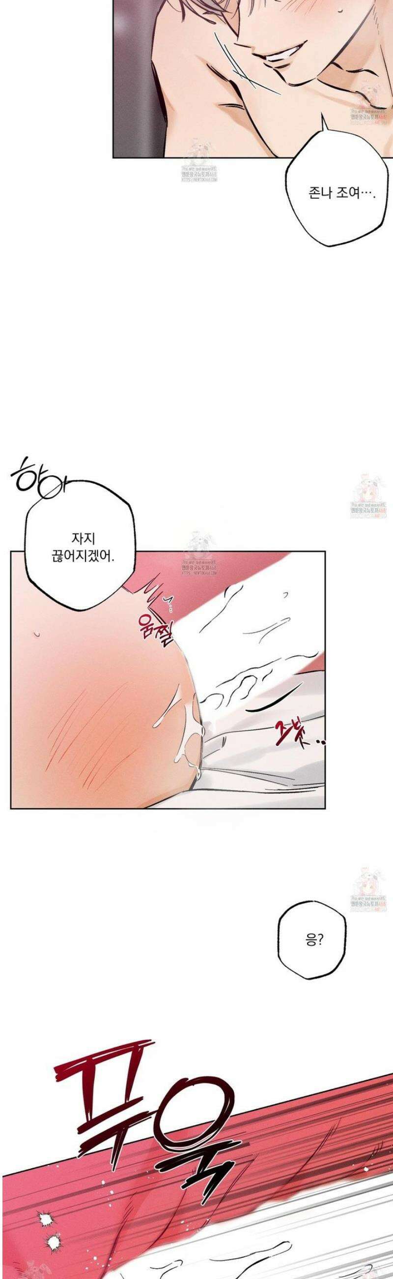 스테이지 비하인드 10화 28