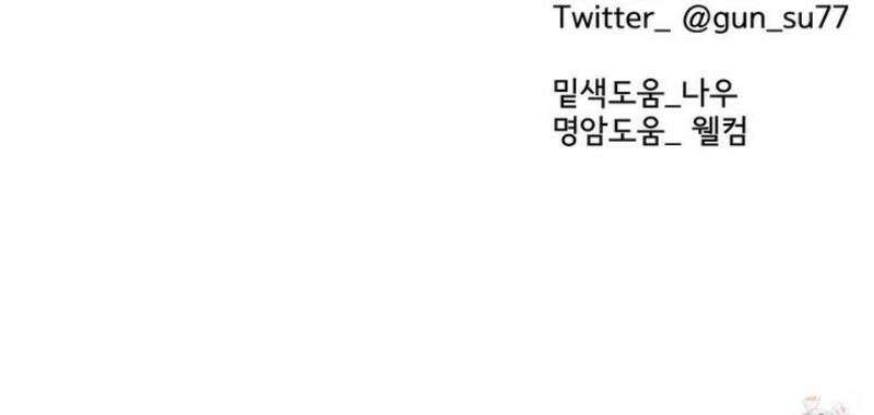 스테이지 비하인드 10화 35
