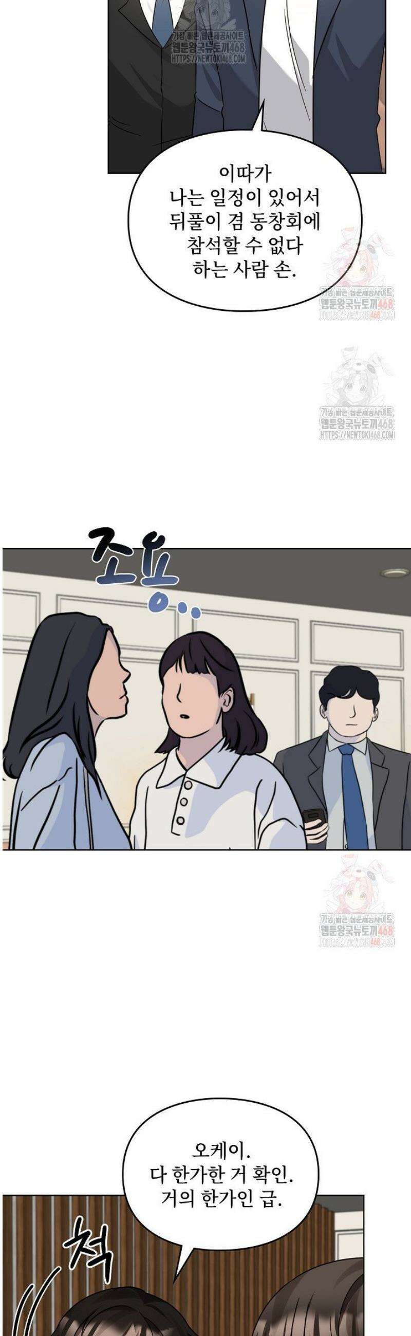 딸 바보가 되었습니다 195화 5