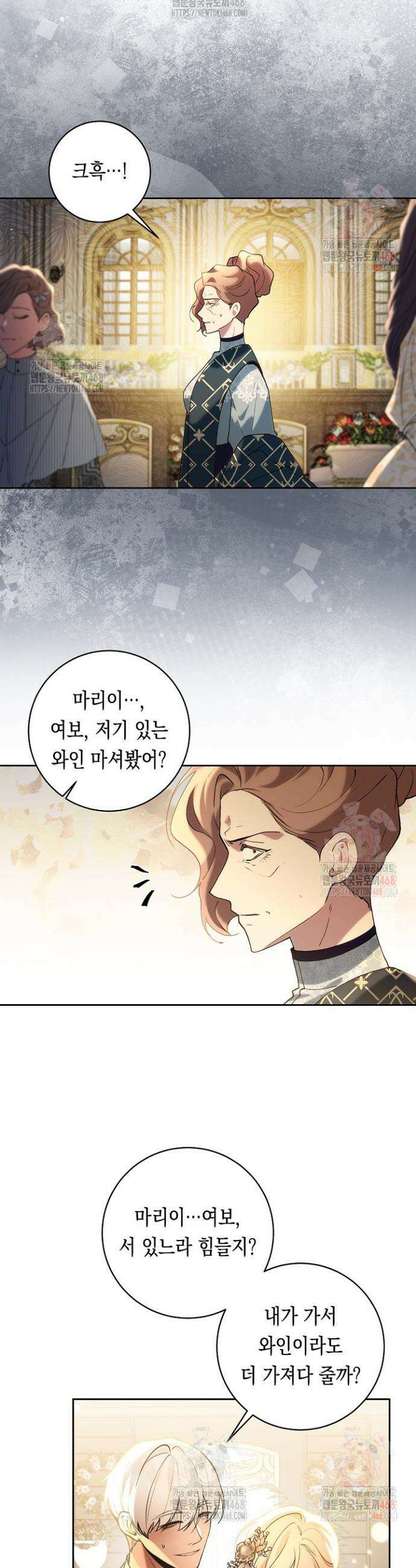 이 구역의 미친 악녀는 나야 96화 6