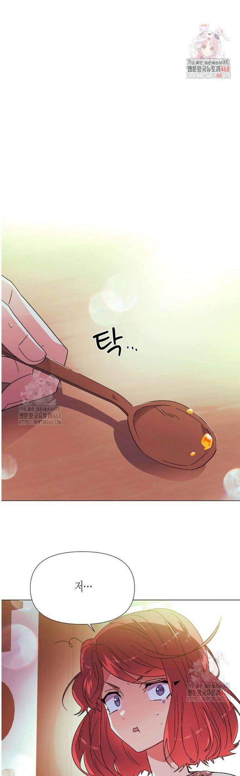 악역에게 정체를 들켜버렸다 167화 1