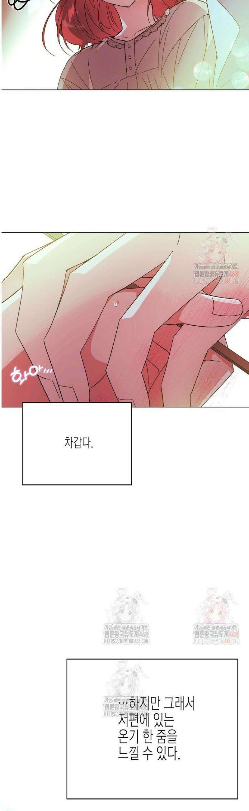악역에게 정체를 들켜버렸다 167화 6