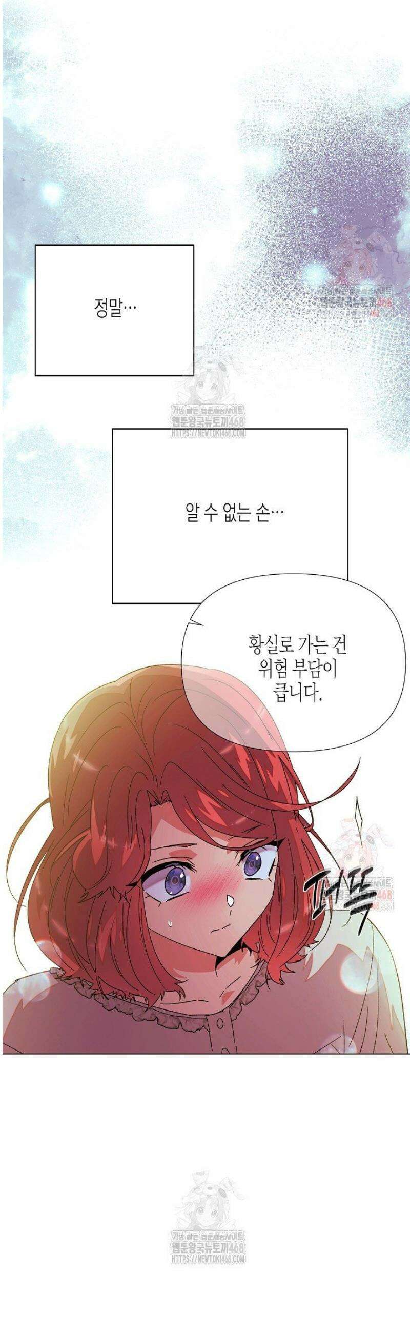 악역에게 정체를 들켜버렸다 167화 7