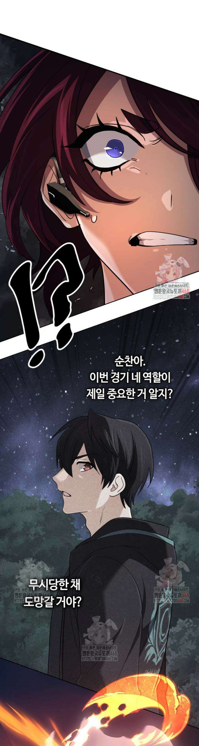 신화 속 대마법사의 재림 52화 1