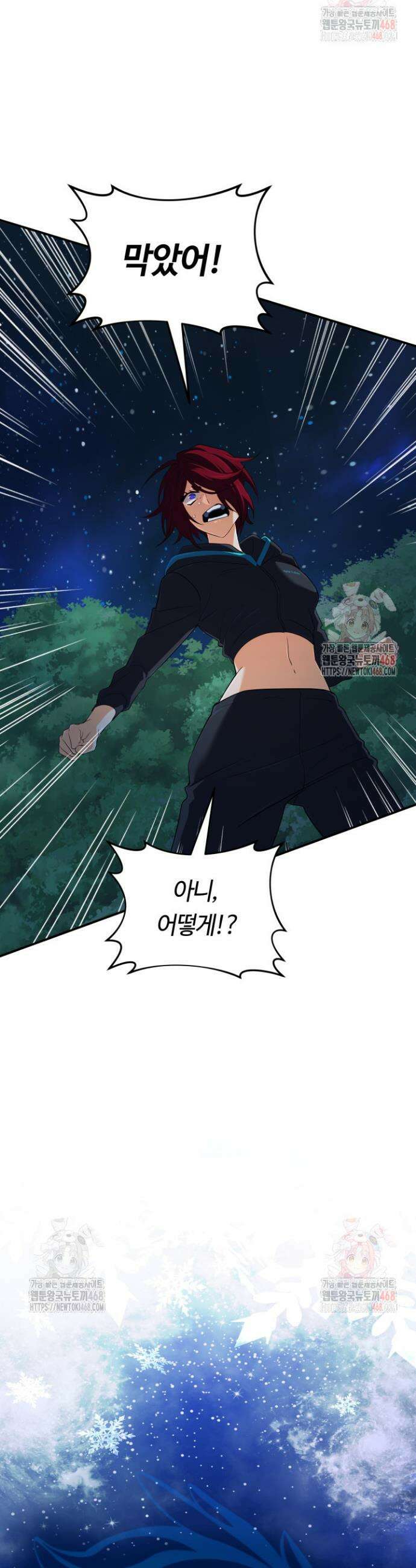 신화 속 대마법사의 재림 52화 3