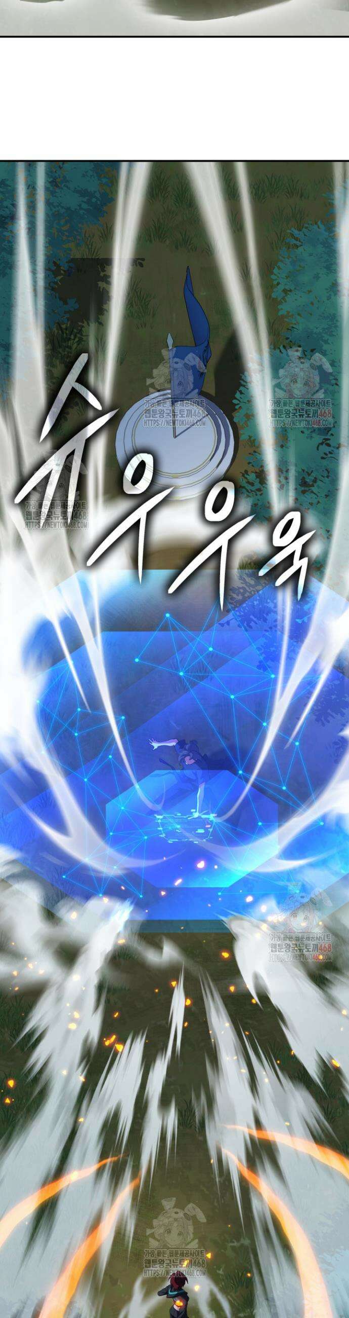 신화 속 대마법사의 재림 52화 10