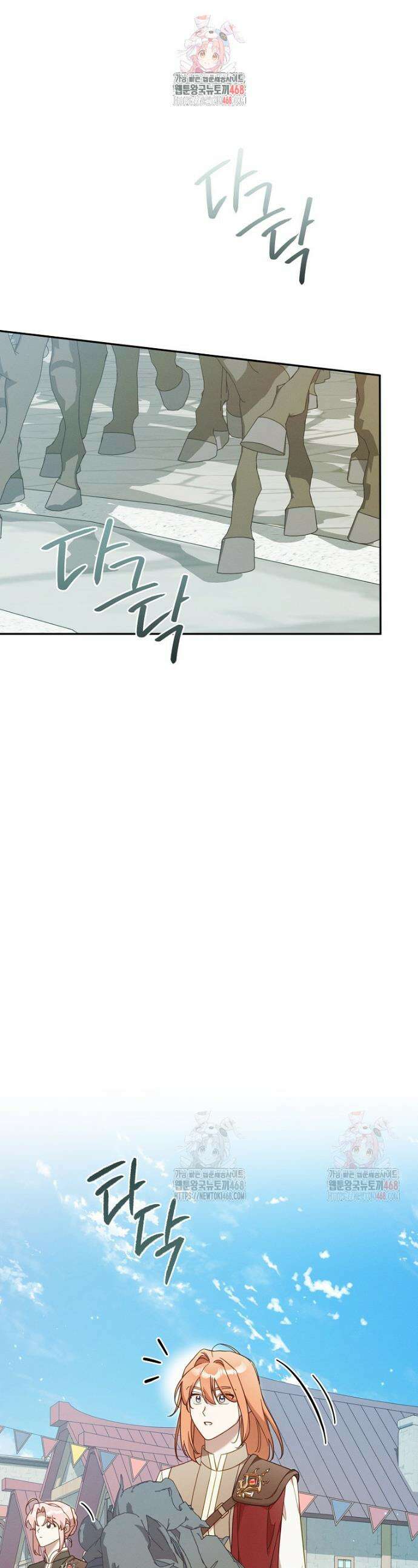 흑막과 사귄다니 오해인데요 45화 1