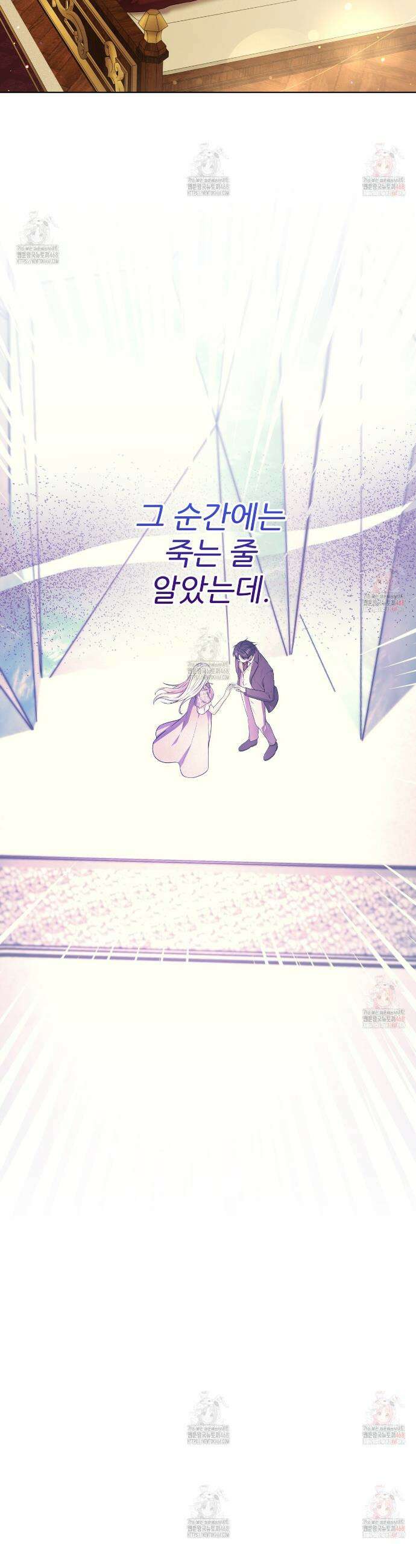 다정하신 나의 악연에게 88화 3