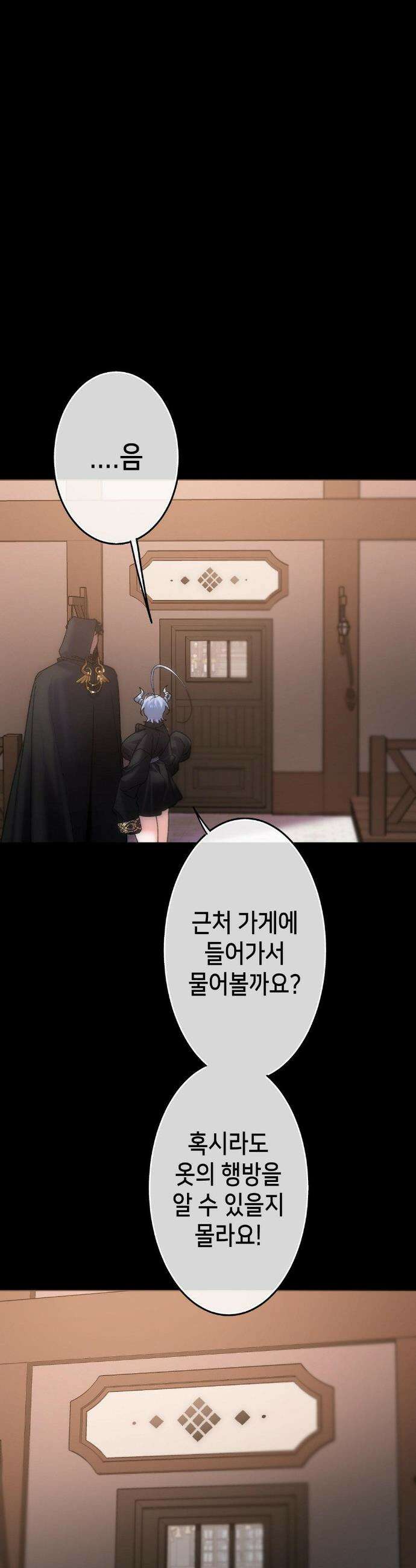 보석마녀 10화 1