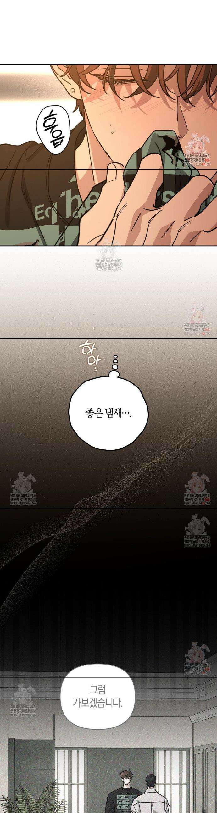 디스 러브 39화 1