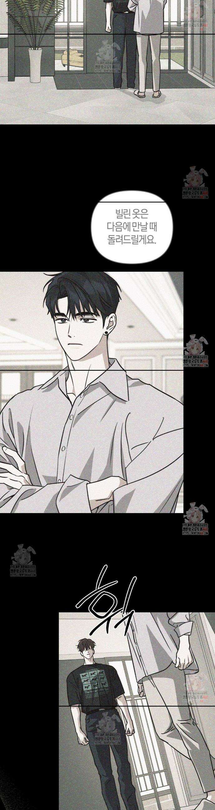 디스 러브 39화 2