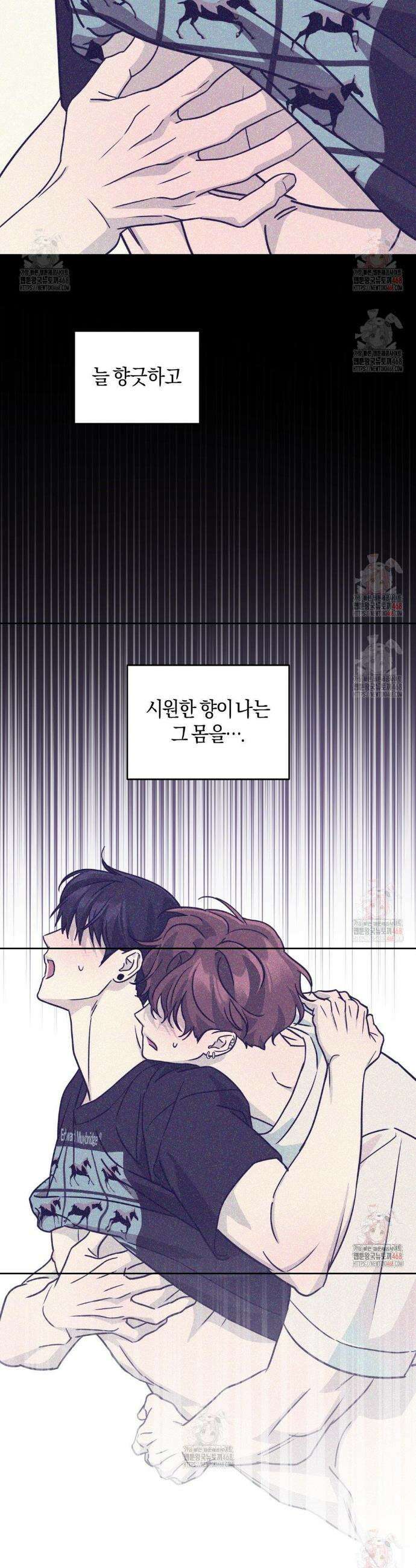 디스 러브 39화 6