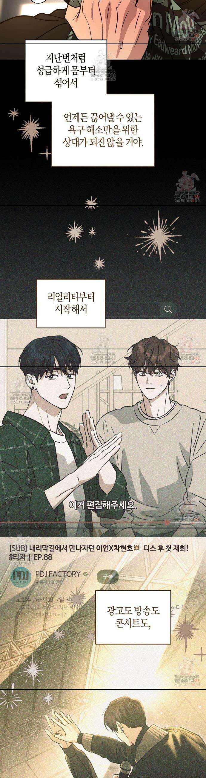 디스 러브 39화 8