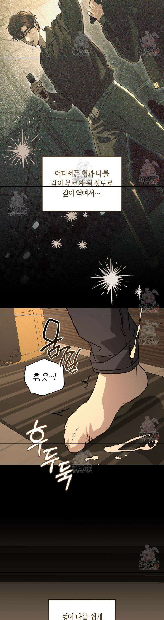 디스 러브 39화 9