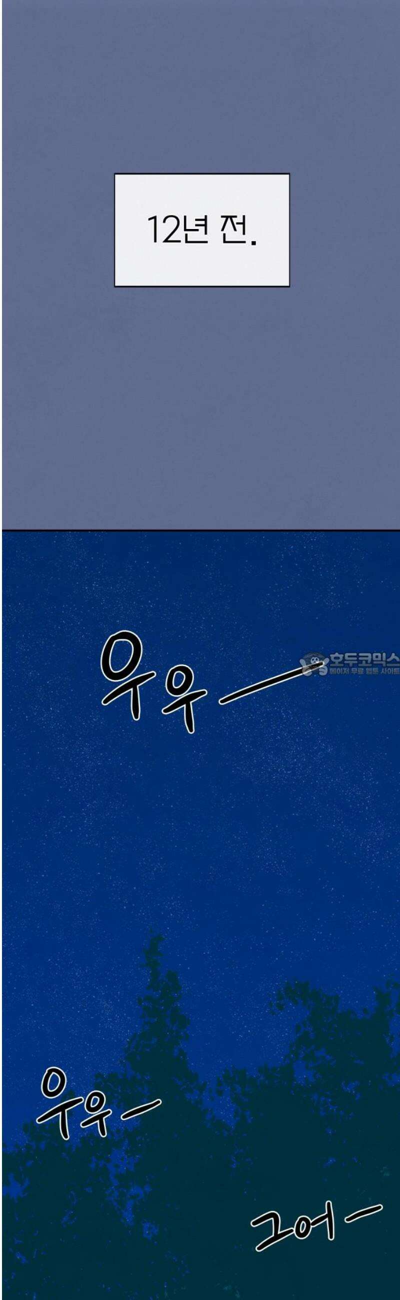 메리지 블루스 26화 13