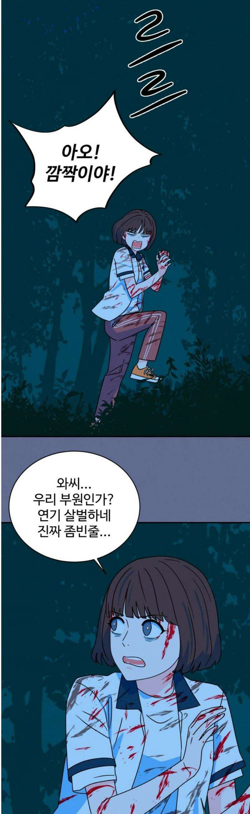 메리지 블루스 26화 16