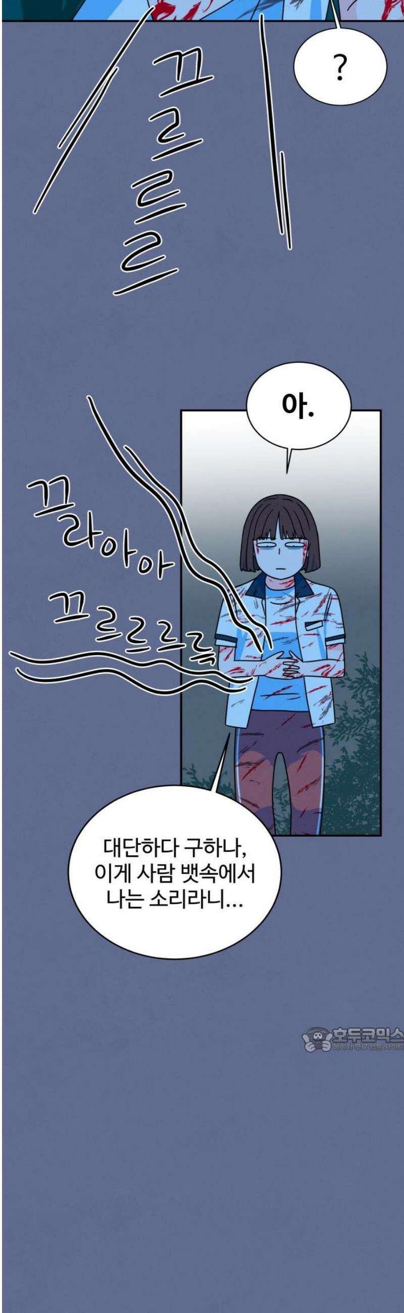 메리지 블루스 26화 17