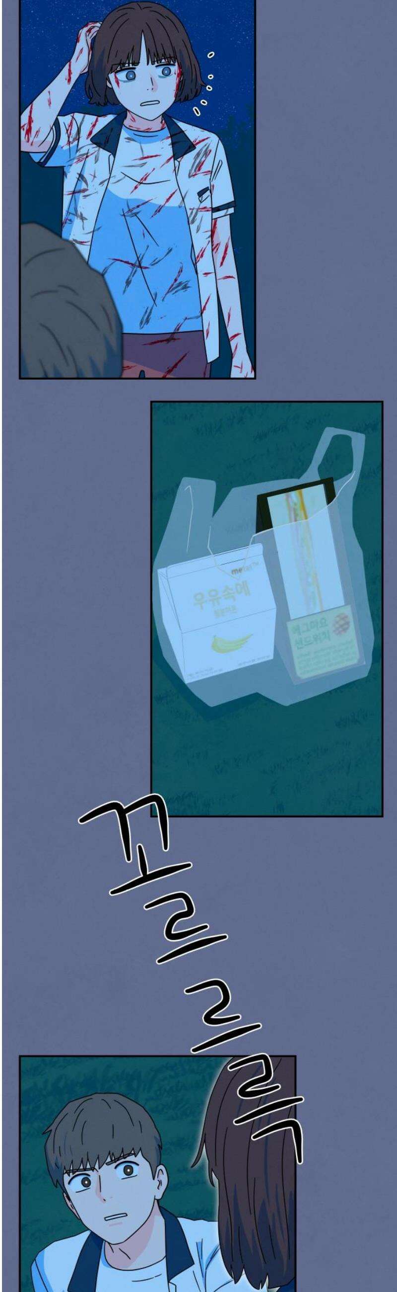 메리지 블루스 26화 25