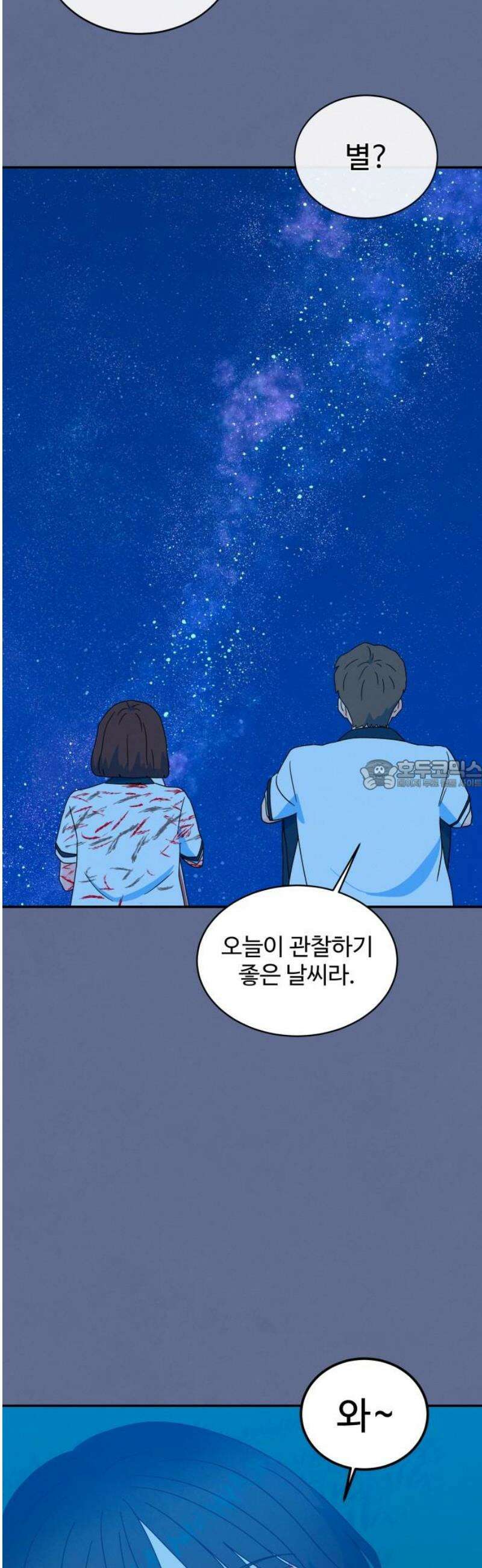 메리지 블루스 26화 28