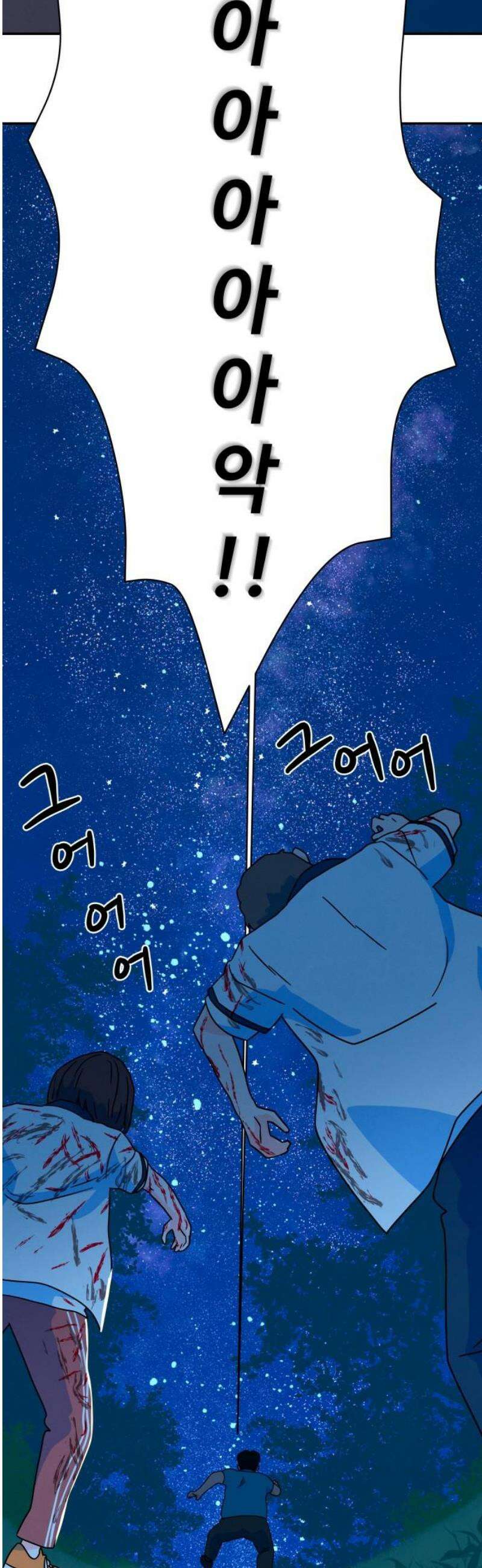 메리지 블루스 26화 48