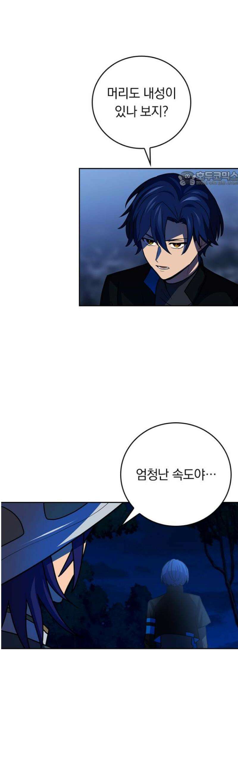 히든클래스 중력자로 최강을 노린다 88화: 황금 벌꿀주 9