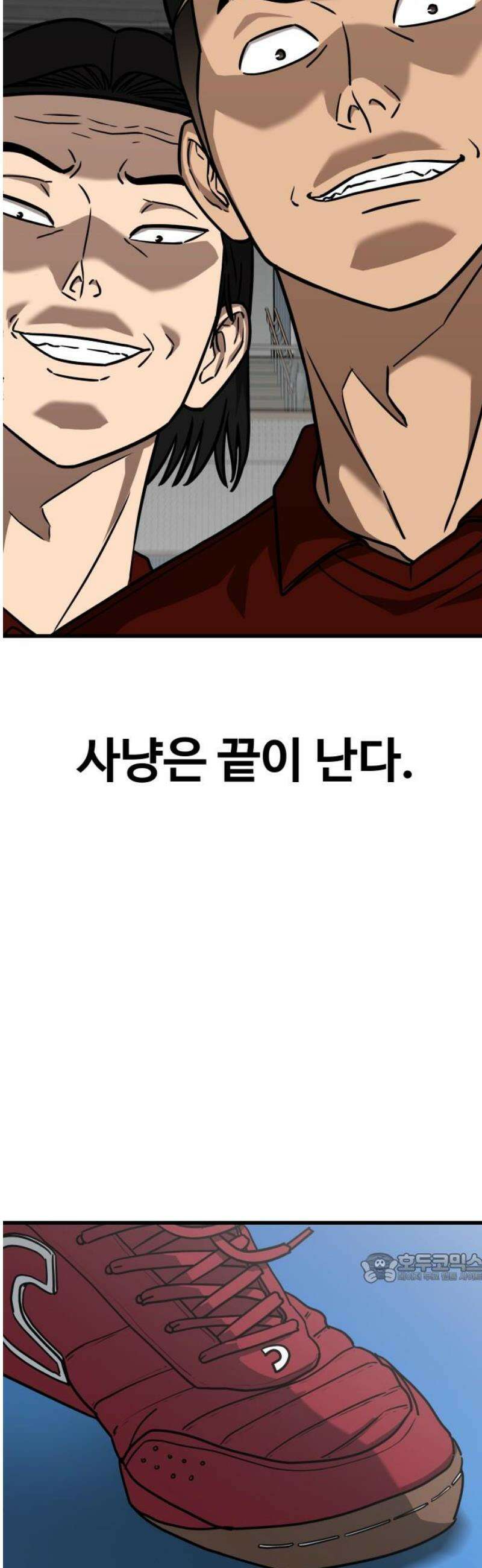 골레이로 54화 - 악몽에 시달리게 할 시간(4) 2