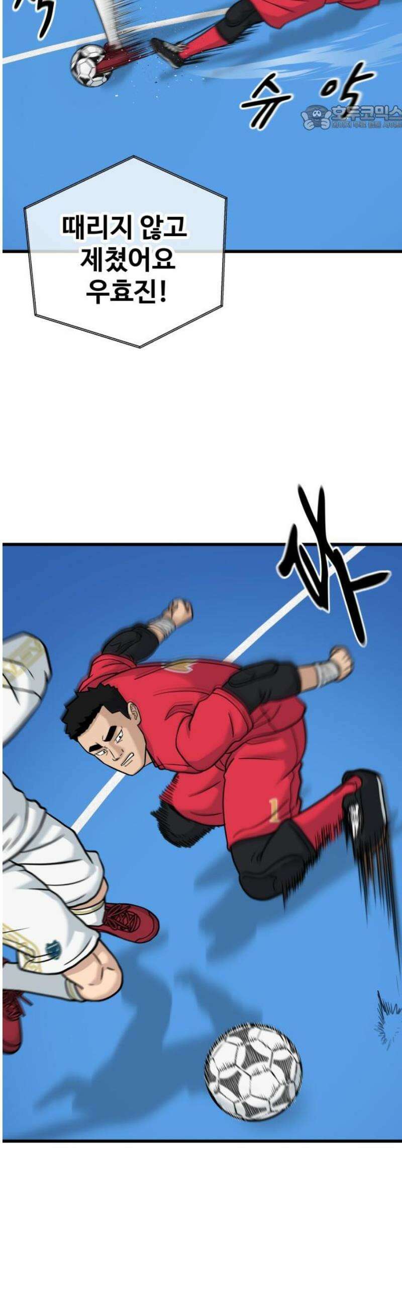 골레이로 54화 - 악몽에 시달리게 할 시간(4) 7
