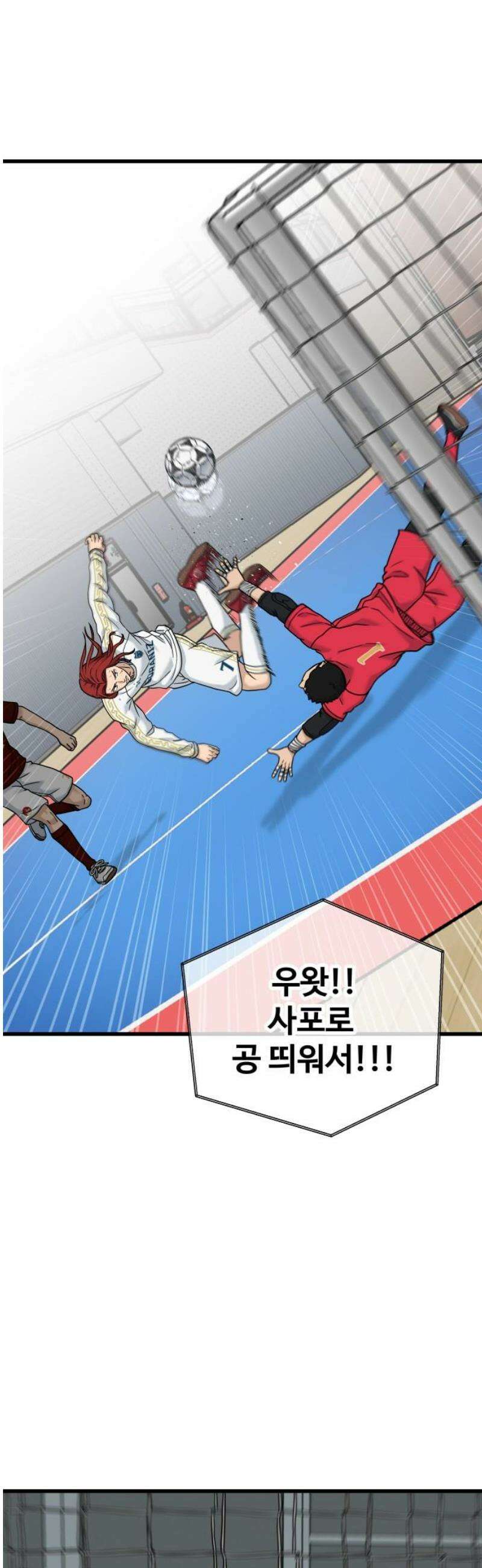 골레이로 54화 - 악몽에 시달리게 할 시간(4) 8