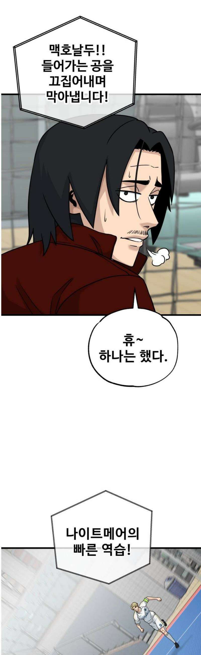 골레이로 54화 - 악몽에 시달리게 할 시간(4) 12