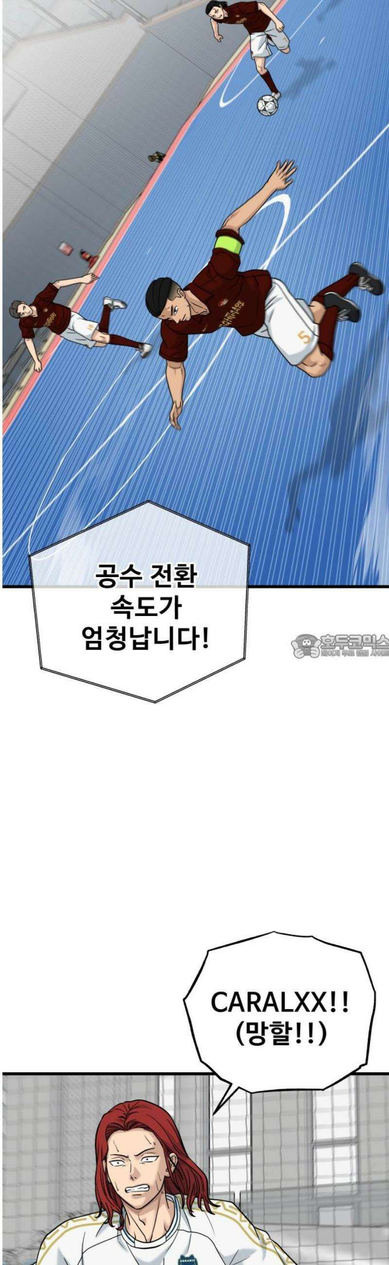 골레이로 54화 - 악몽에 시달리게 할 시간(4) 13