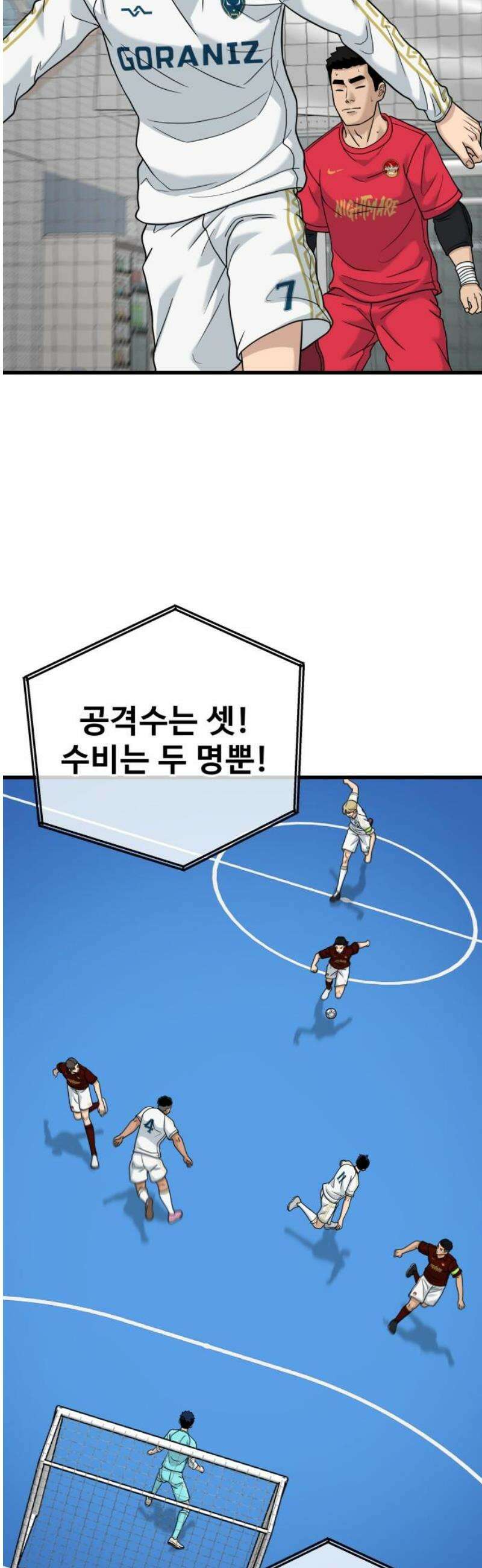 골레이로 54화 - 악몽에 시달리게 할 시간(4) 14