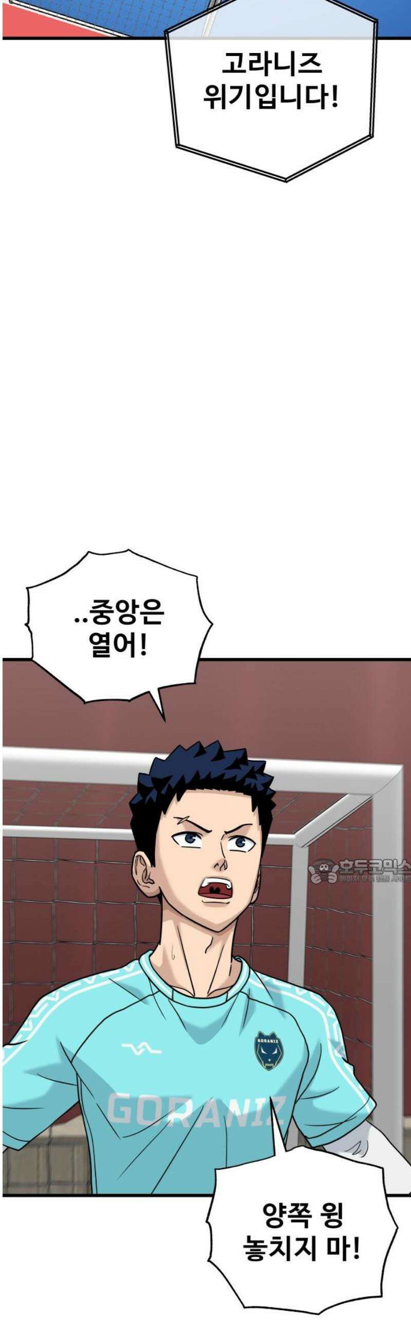 골레이로 54화 - 악몽에 시달리게 할 시간(4) 15