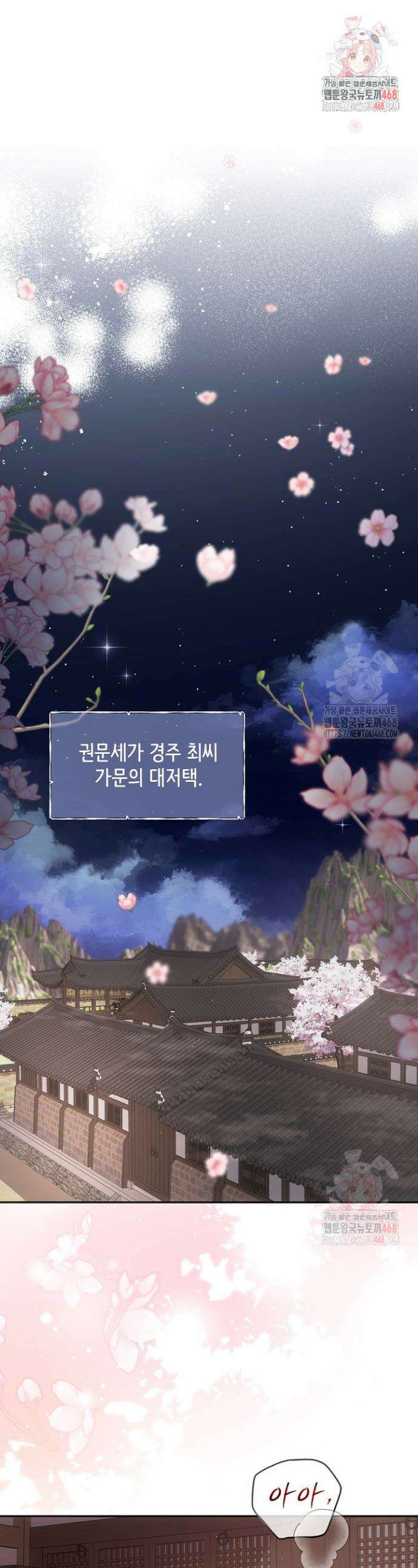 토렴꾼 1화 1