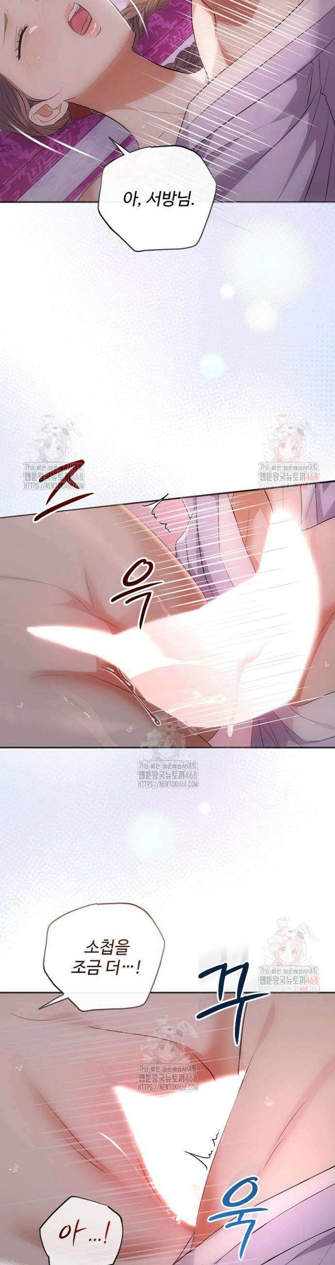 토렴꾼 1화 3