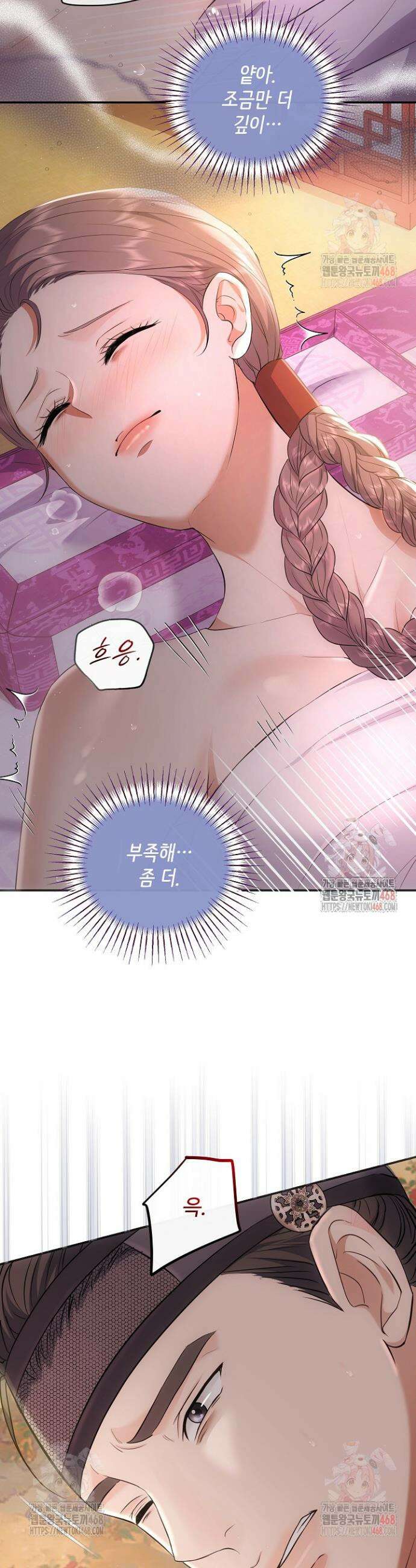 토렴꾼 1화 4