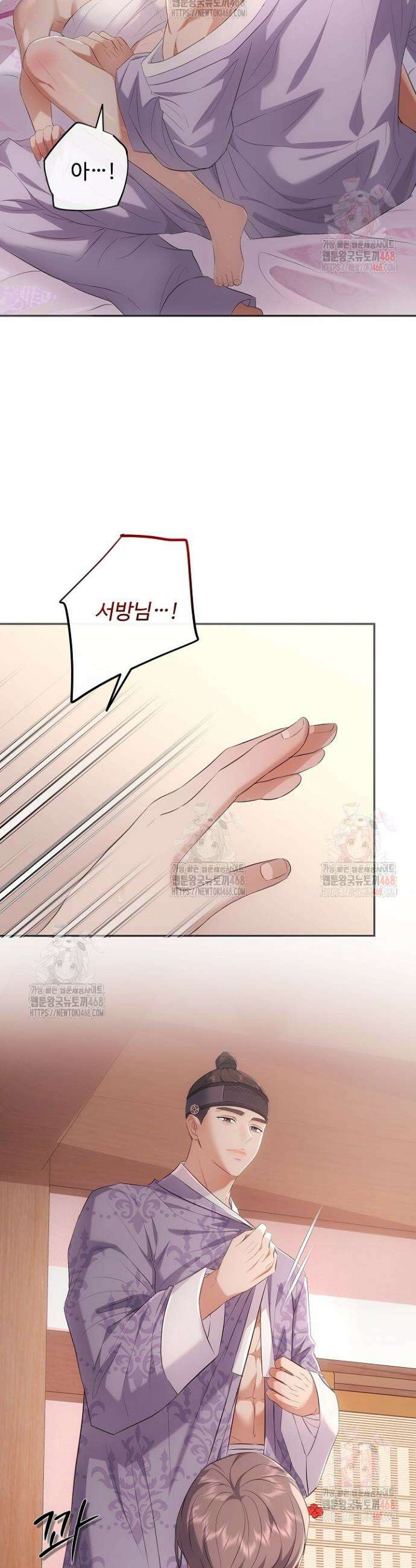 토렴꾼 1화 6