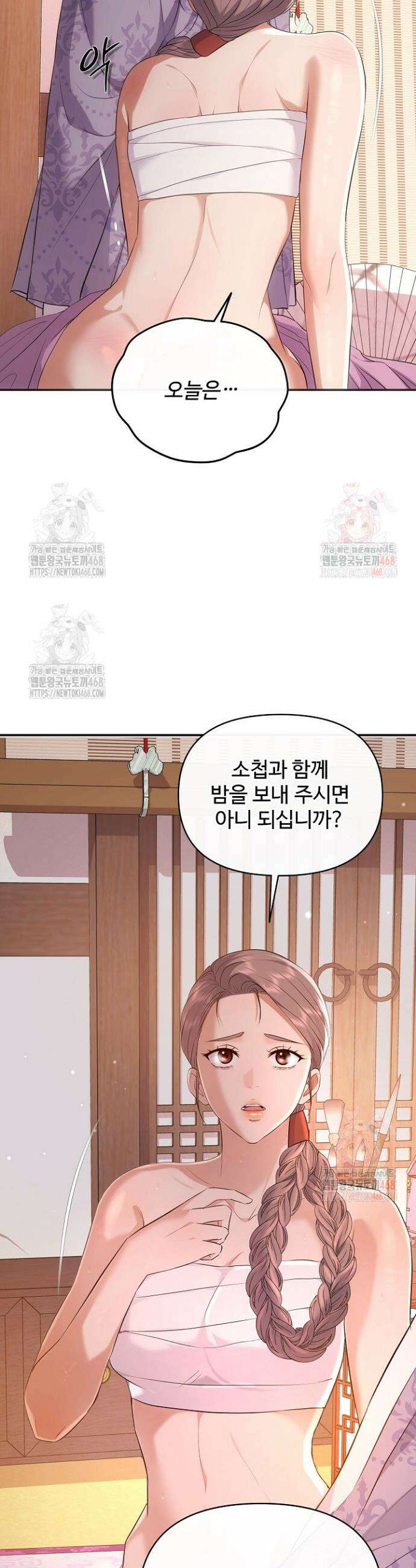 토렴꾼 1화 7