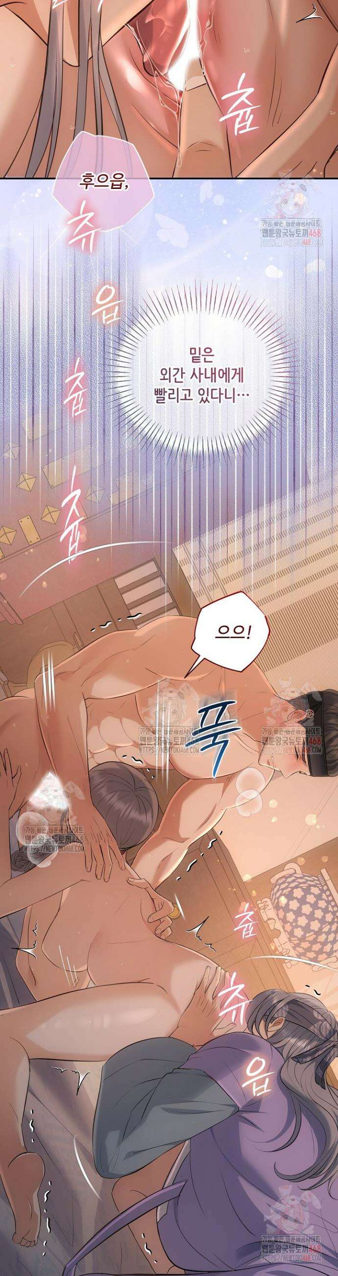 토렴꾼 5화(완결) 2
