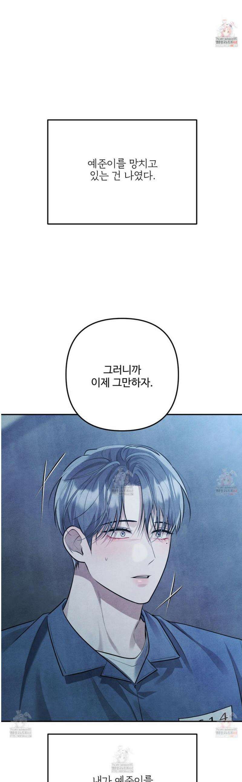 흑연 18화 1