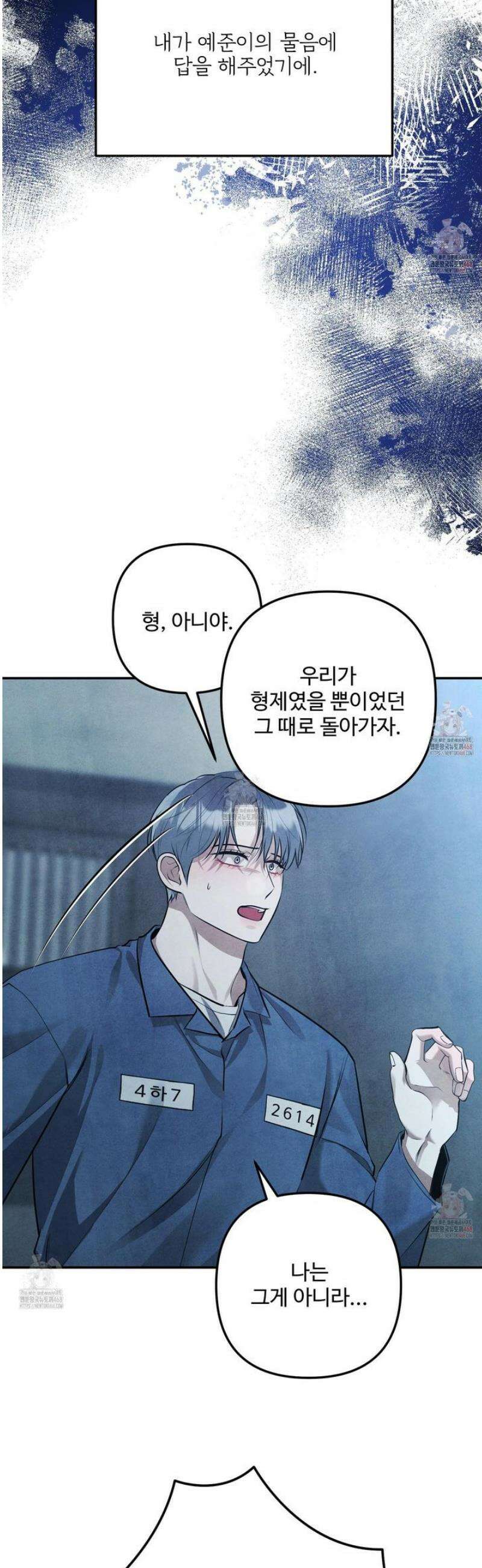 흑연 18화 3