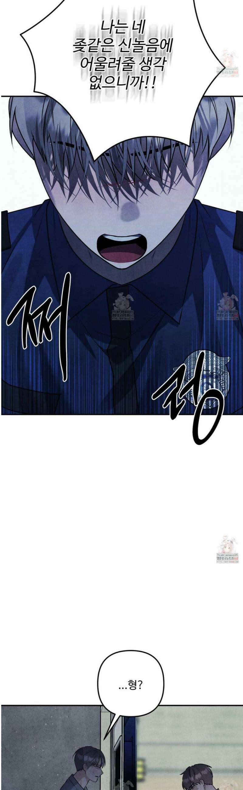 흑연 18화 4