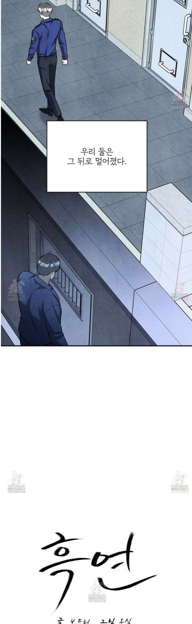 흑연 18화 7