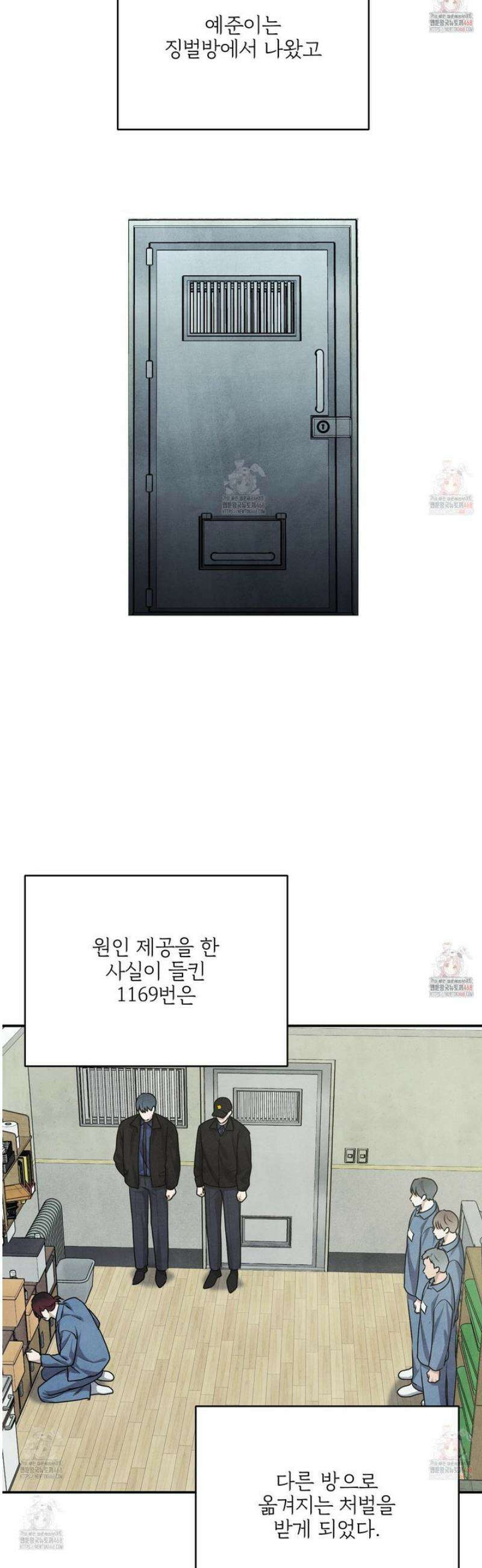 흑연 18화 9
