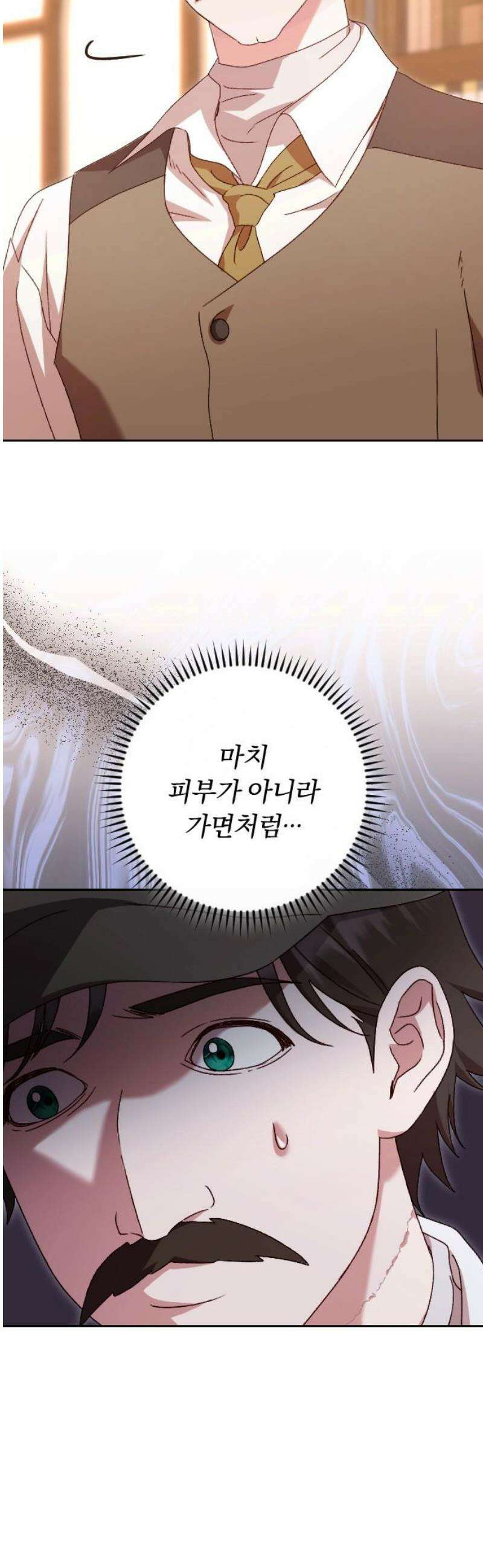 후회조차 사치인 당신들에게 48화 6